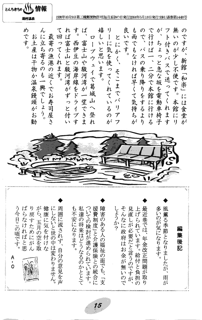 ���񂱂��ʐM�@��P�W���@�P�T�y�[�W��