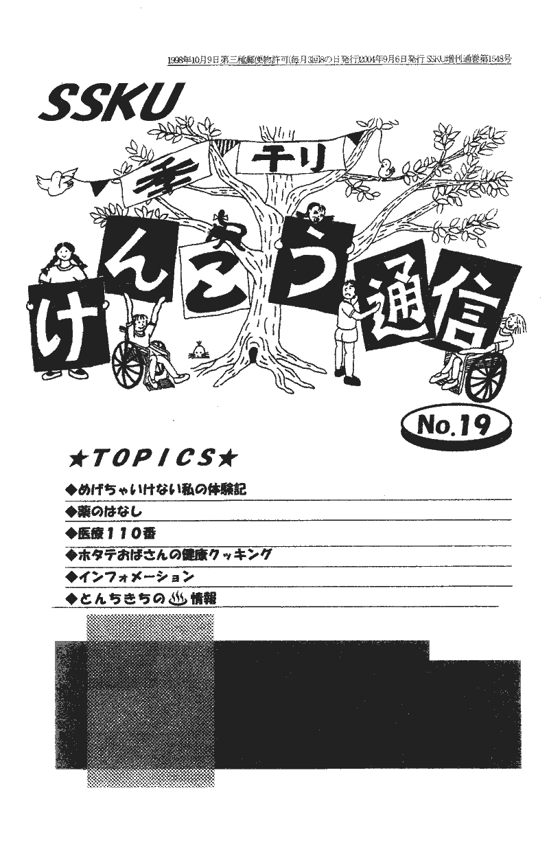 ���񂱂��ʐM�@��P�X���@1�y�[�W��