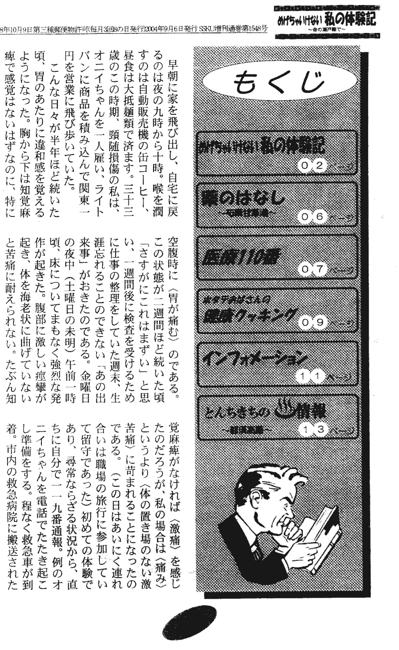 ���񂱂��ʐM�@��P�X���@�Q�y�[�W��