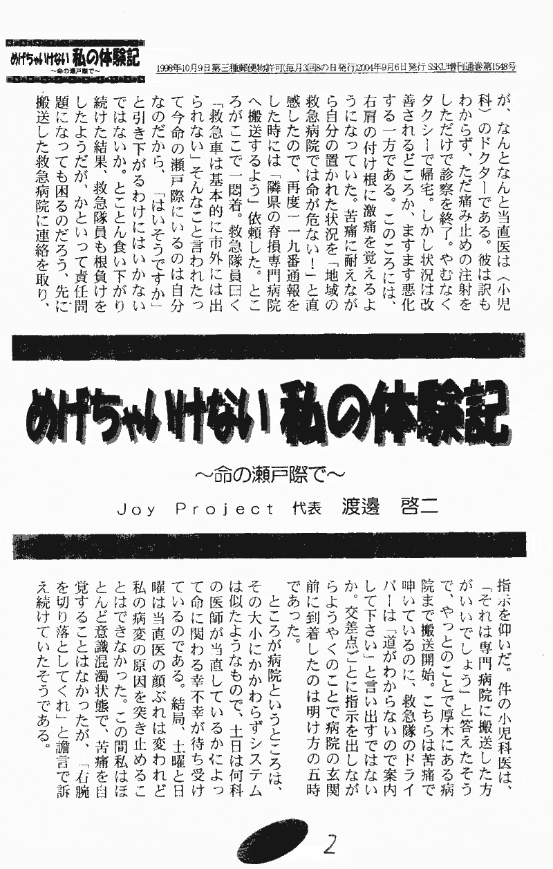 ���񂱂��ʐM�@��P�X���@�R�y�[�W��