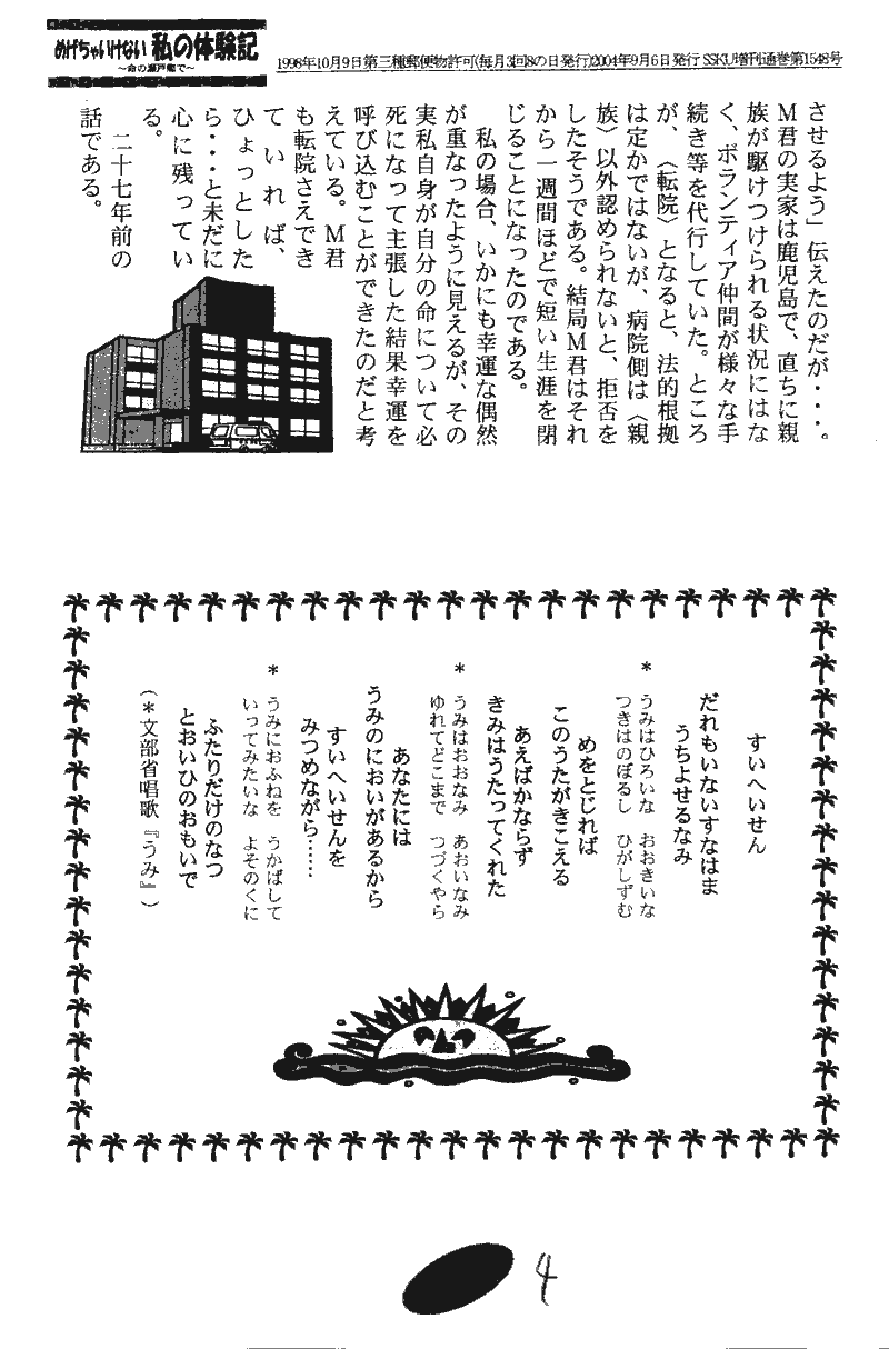 ���񂱂��ʐM�@��P�X���@�T�y�[�W��