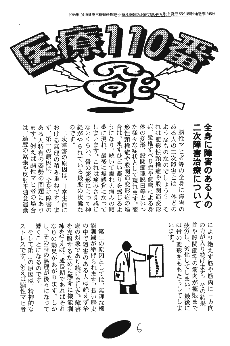 ���񂱂��ʐM�@��P�X���@�V�y�[�W��