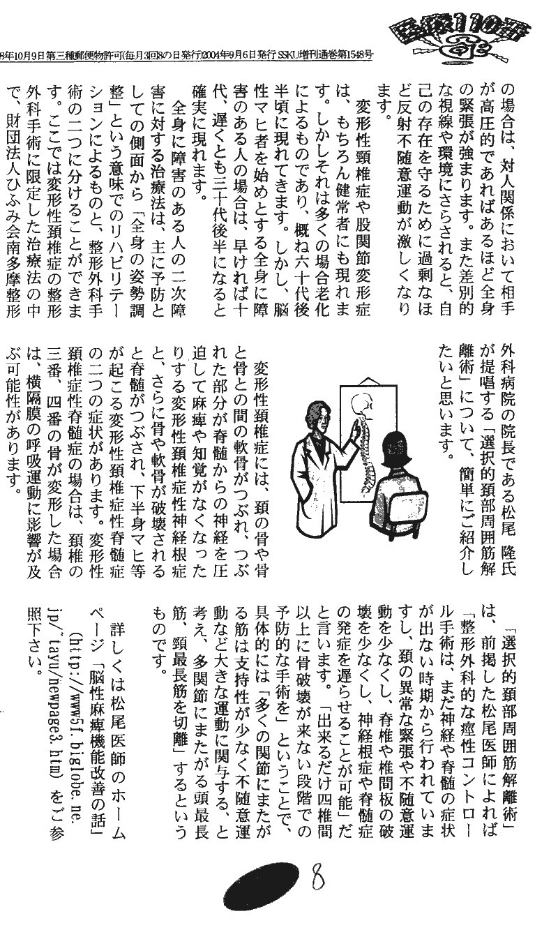 ���񂱂��ʐM�@��P�X���@�W�y�[�W��