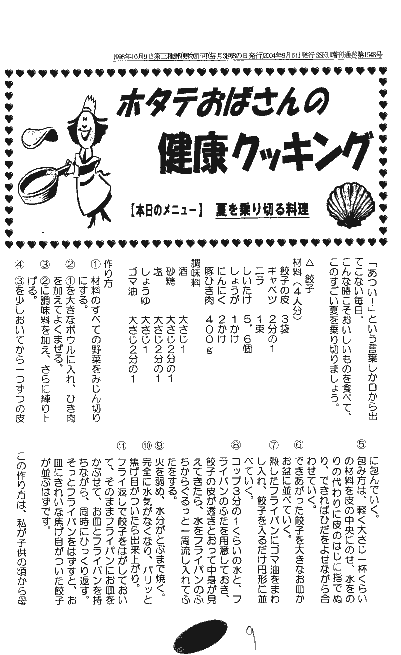 ���񂱂��ʐM�@��P�X���@�X�y�[�W��