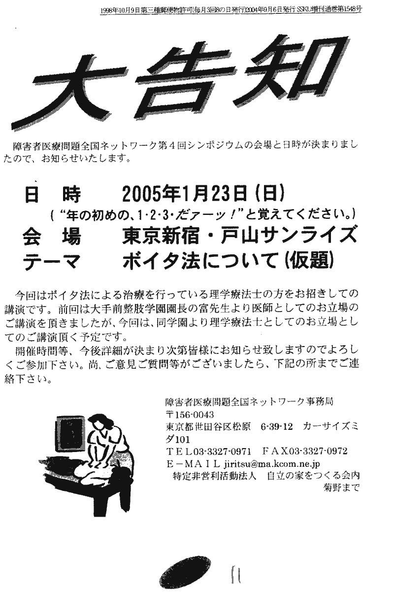 ���񂱂��ʐM�@��P�X���@�P�P�y�[�W��