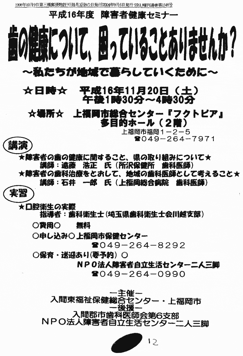 ���񂱂��ʐM�@��P�X���@�P�Q�y�[�W��