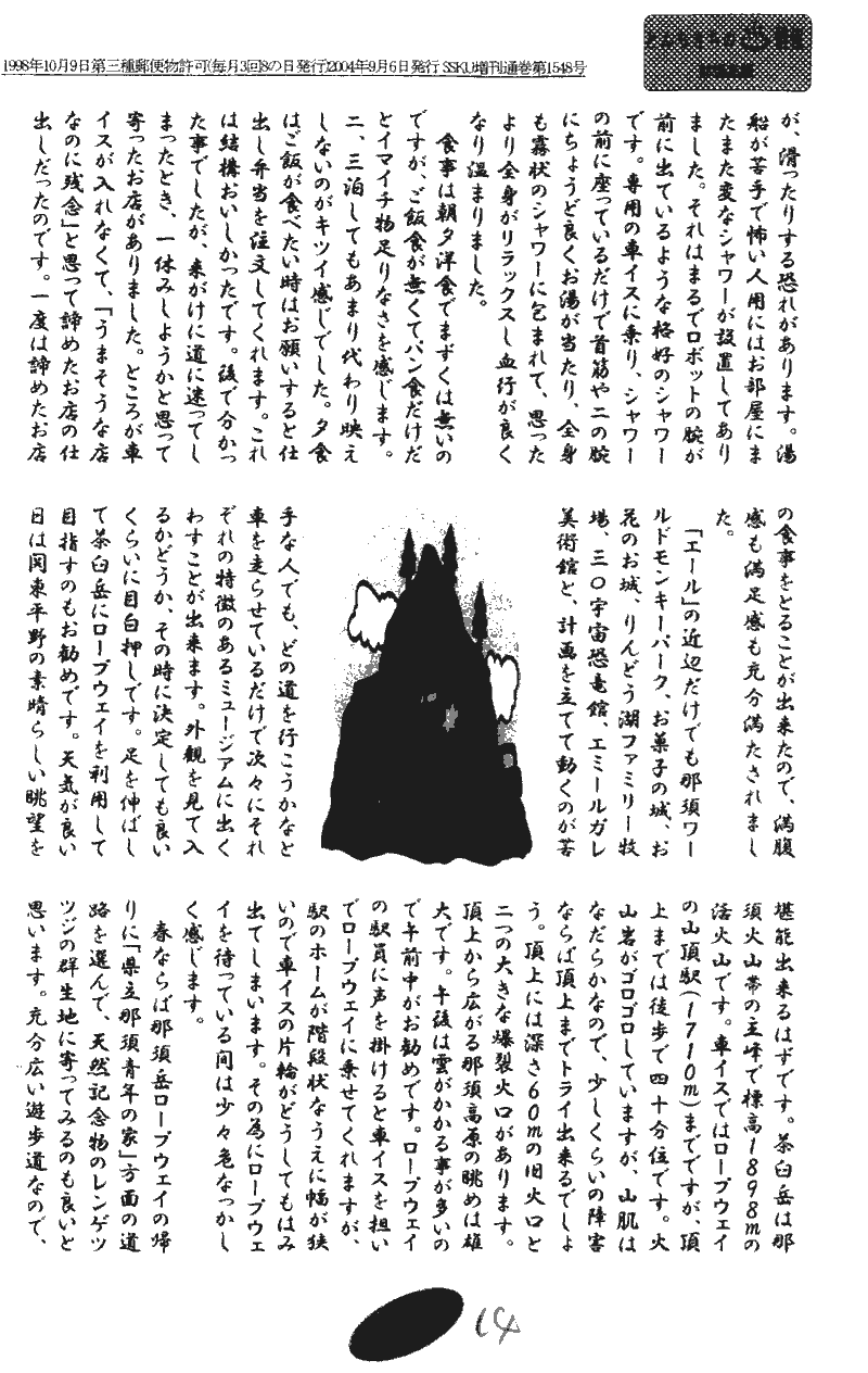 ���񂱂��ʐM�@��P�X���@�P�S�y�[�W��