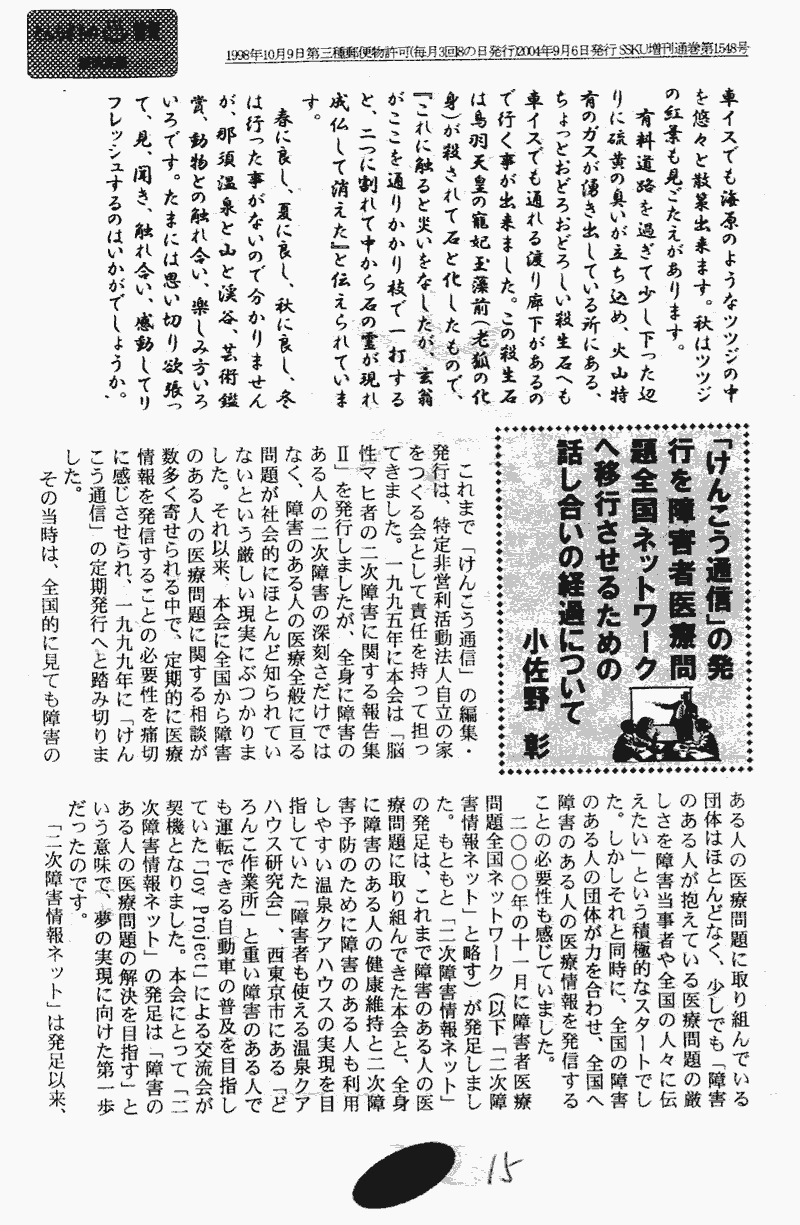 ���񂱂��ʐM�@��P�X���@�P�T�y�[�W��