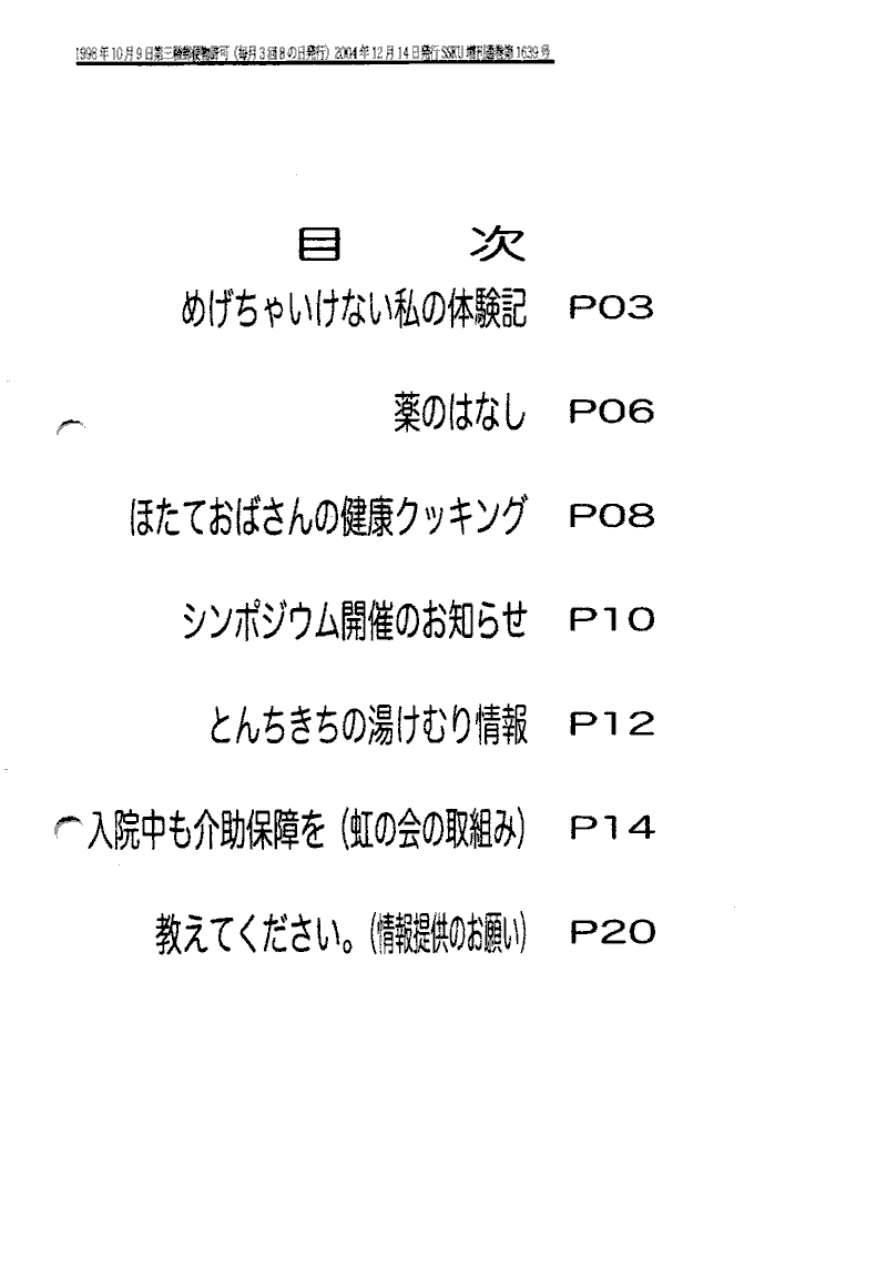 ���񂱂��ʐM�@��Q�O���@�Q�y�[�W��