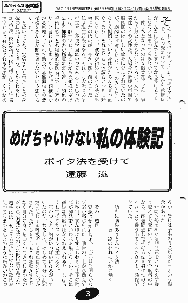 ���񂱂��ʐM�@��Q�O���@�R�y�[�W��