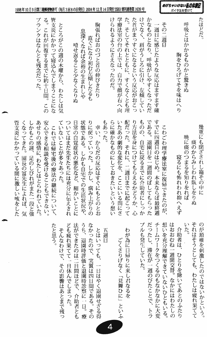 ���񂱂��ʐM�@��Q�O���@�S�y�[�W��