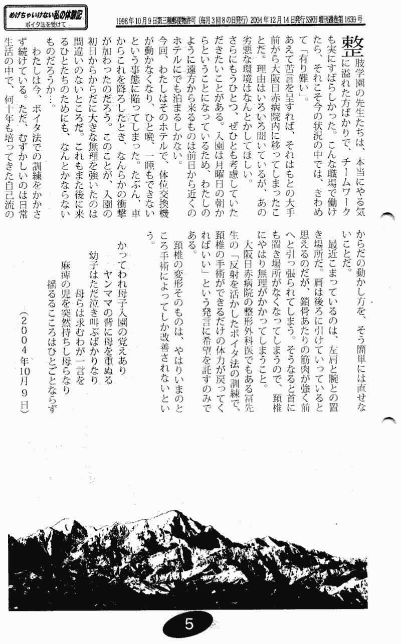 ���񂱂��ʐM�@��Q�O���@�T�y�[�W��