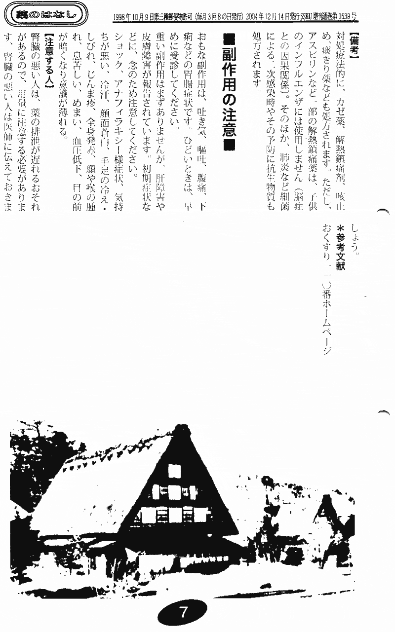 ���񂱂��ʐM�@��Q�O���@�V�y�[�W��