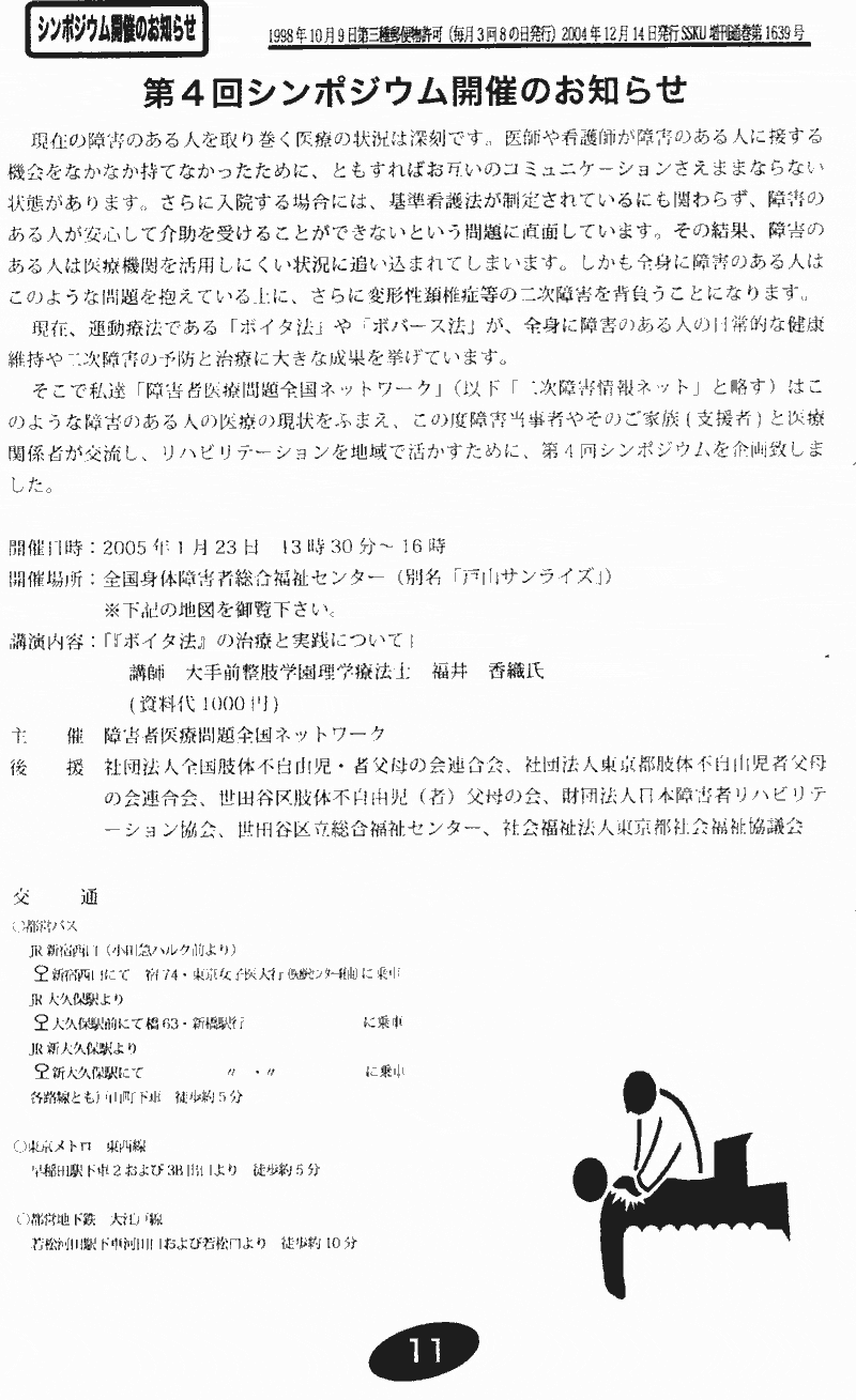 ���񂱂��ʐM�@��Q�O���@�P�P�y�[�W��