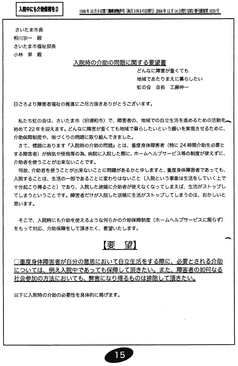 ���񂱂��ʐM�@��Q�O���@�P�T�y�[�W��