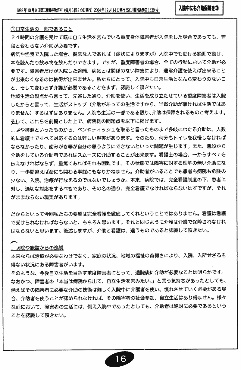 ���񂱂��ʐM�@��Q�O���@�P�U�y�[�W��