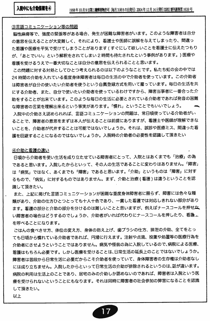 ���񂱂��ʐM�@��Q�O���@�P�V�y�[�W��