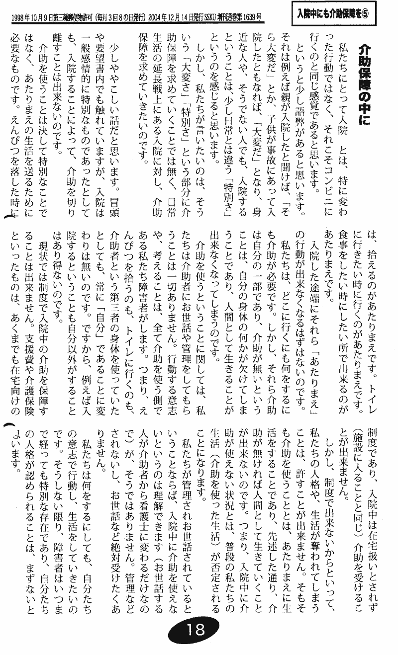 ���񂱂��ʐM�@��Q�O���@�P�W�y�[�W��