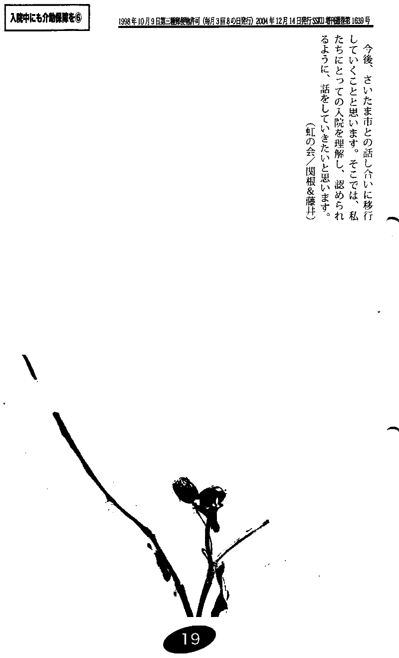 ���񂱂��ʐM�@��Q�O���@�P�X�y�[�W��