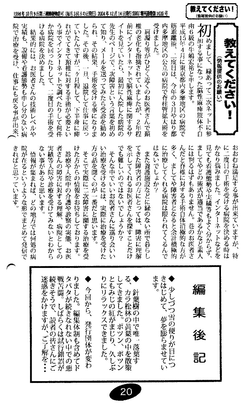 ���񂱂��ʐM�@��Q�O���@�Q�O�y�[�W��