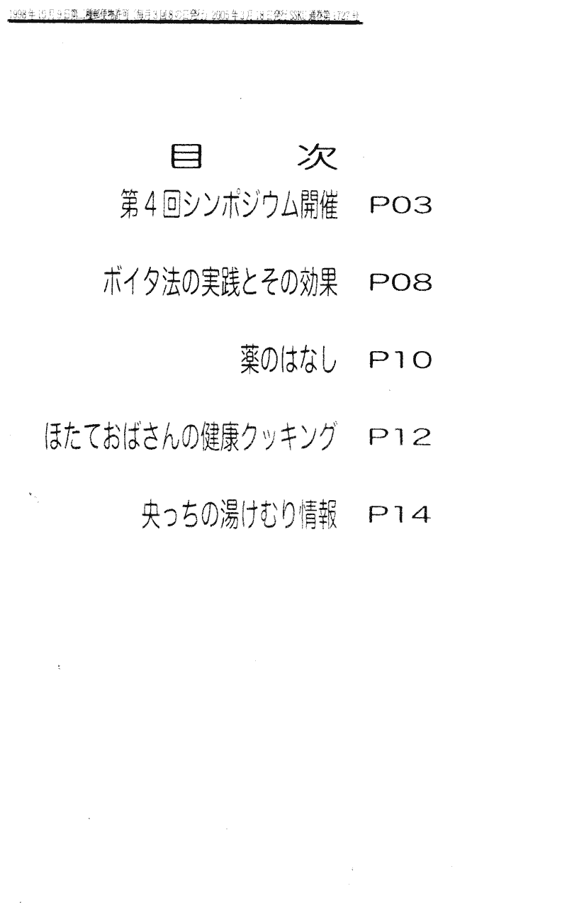 ���񂱂��ʐM�@��Q�P���@�Q�y�[�W��