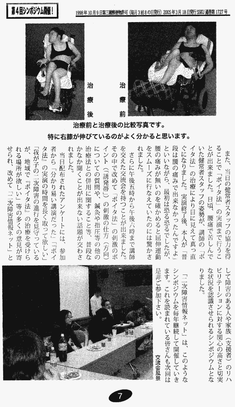 ���񂱂��ʐM�@��Q�P���@�V�y�[�W��