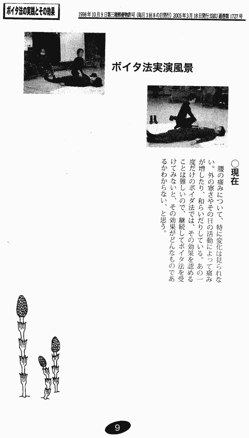 ���񂱂��ʐM�@��Q�P���@�X�y�[�W��