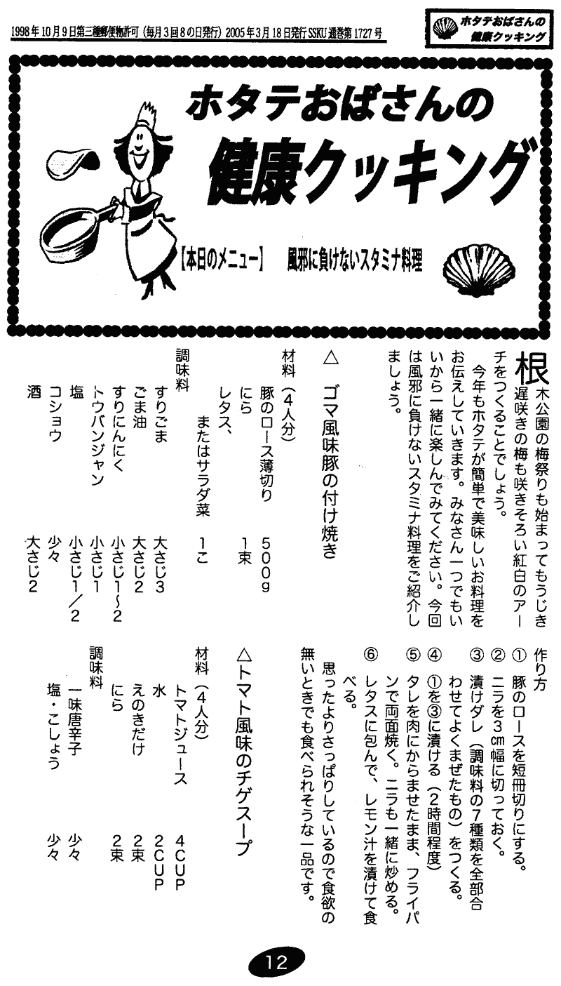 ���񂱂��ʐM�@��Q�P���@�P�Q�y�[�W��