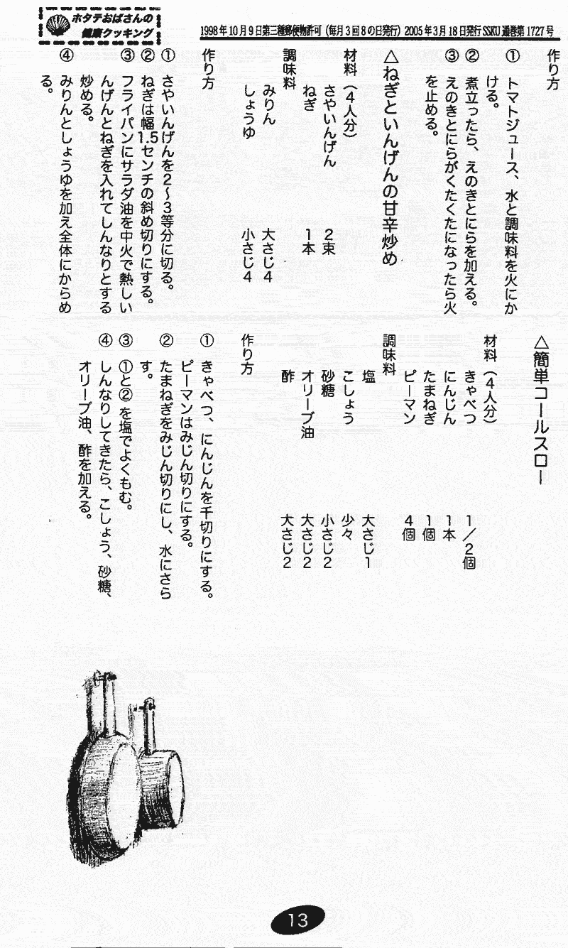 ���񂱂��ʐM�@��Q�P���@�P�R�y�[�W��