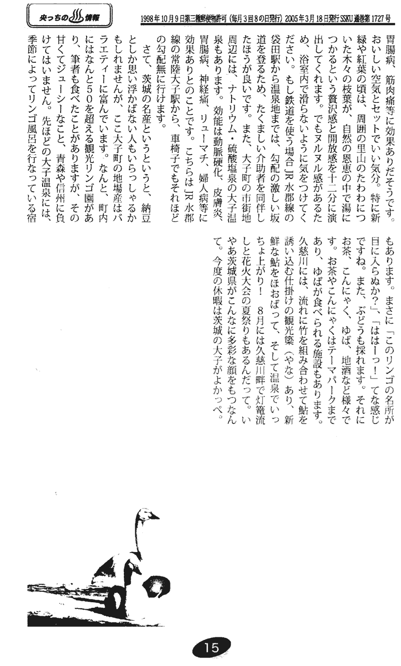 ���񂱂��ʐM�@��Q�P���@�P�T�y�[�W��