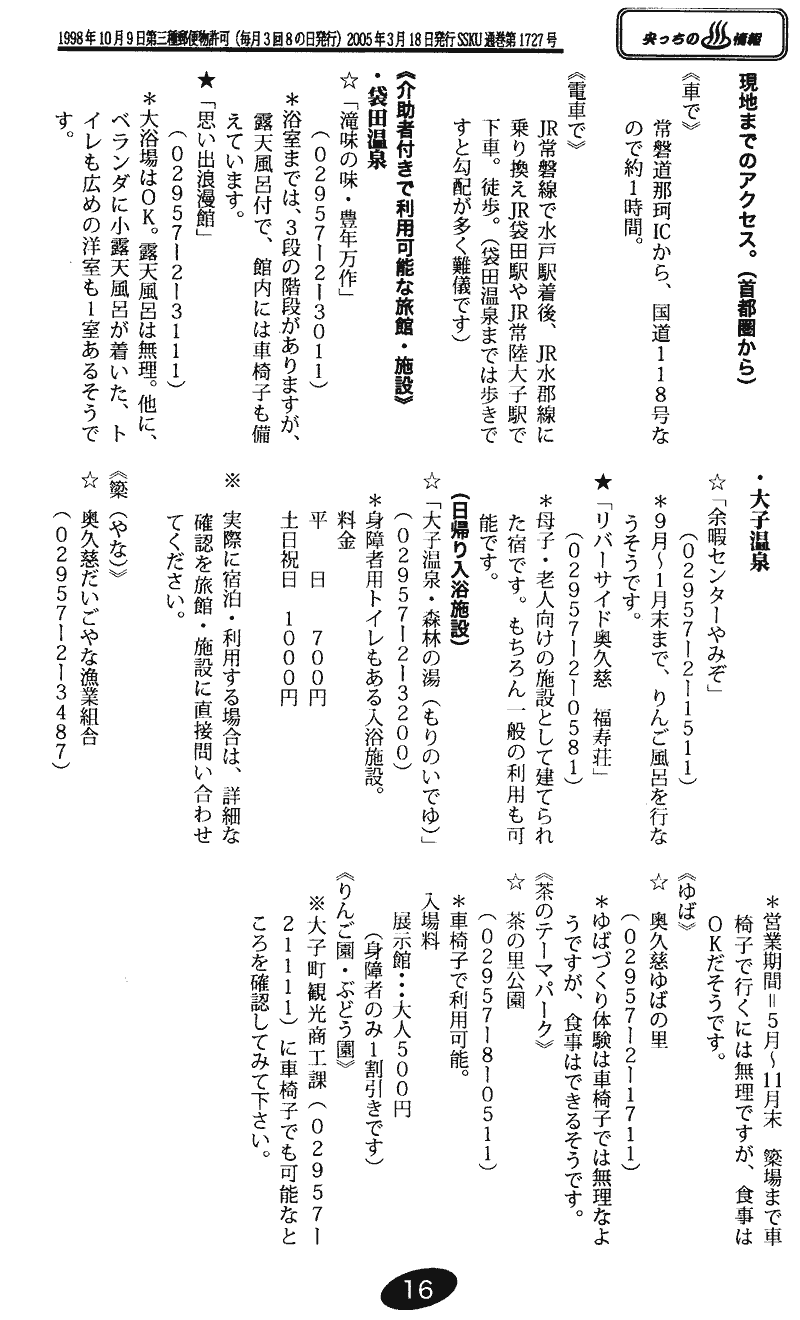 ���񂱂��ʐM�@��Q�P���@�P�U�y�[�W��