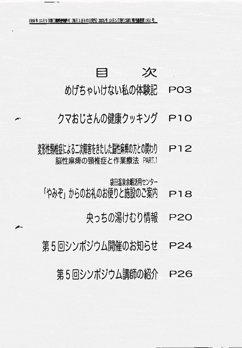 ���񂱂��ʐM�@��Q�Q���@�Q�y�[�W��