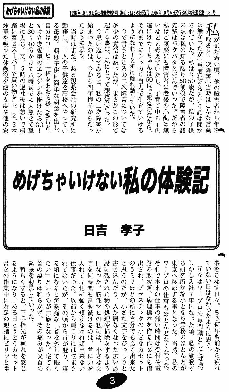 ���񂱂��ʐM�@��Q�Q���@�R�y�[�W��