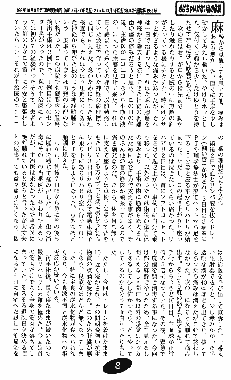 ���񂱂��ʐM�@��Q�Q���@�W�y�[�W��