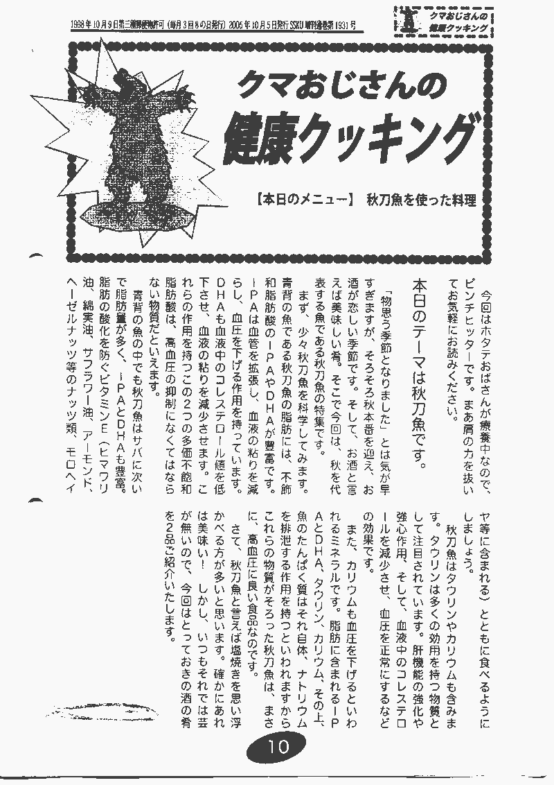 ���񂱂��ʐM�@��Q�Q���@�P�O�y�[�W��