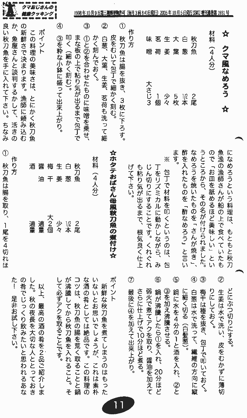 ���񂱂��ʐM�@��Q�Q���@�P�P�y�[�W��