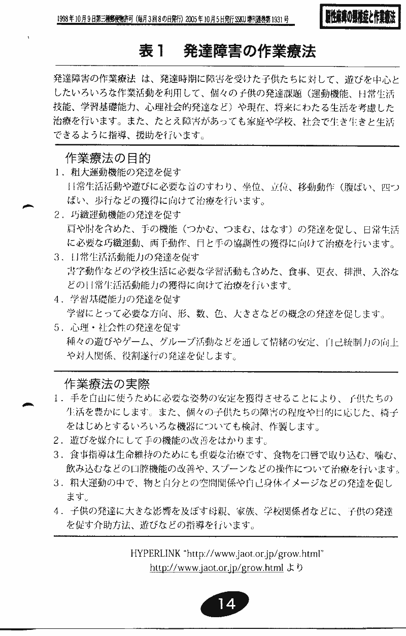 ���񂱂��ʐM�@��Q�Q���@�P�S�y�[�W��