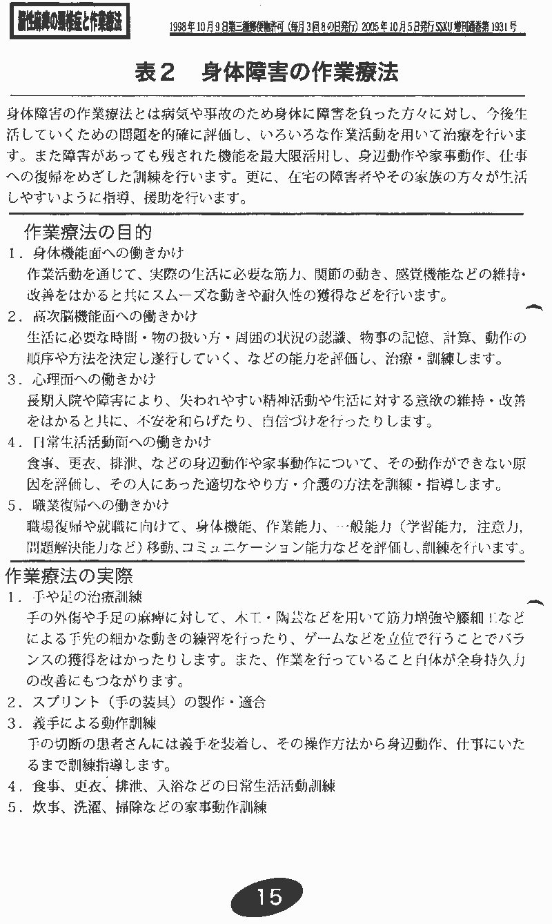 ���񂱂��ʐM�@��Q�Q���@�P�T�y�[�W��