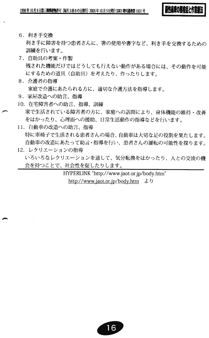 ���񂱂��ʐM�@��Q�Q���@�P�U�y�[�W��