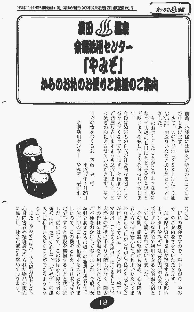 ���񂱂��ʐM�@��Q�Q���@�P�W�y�[�W��