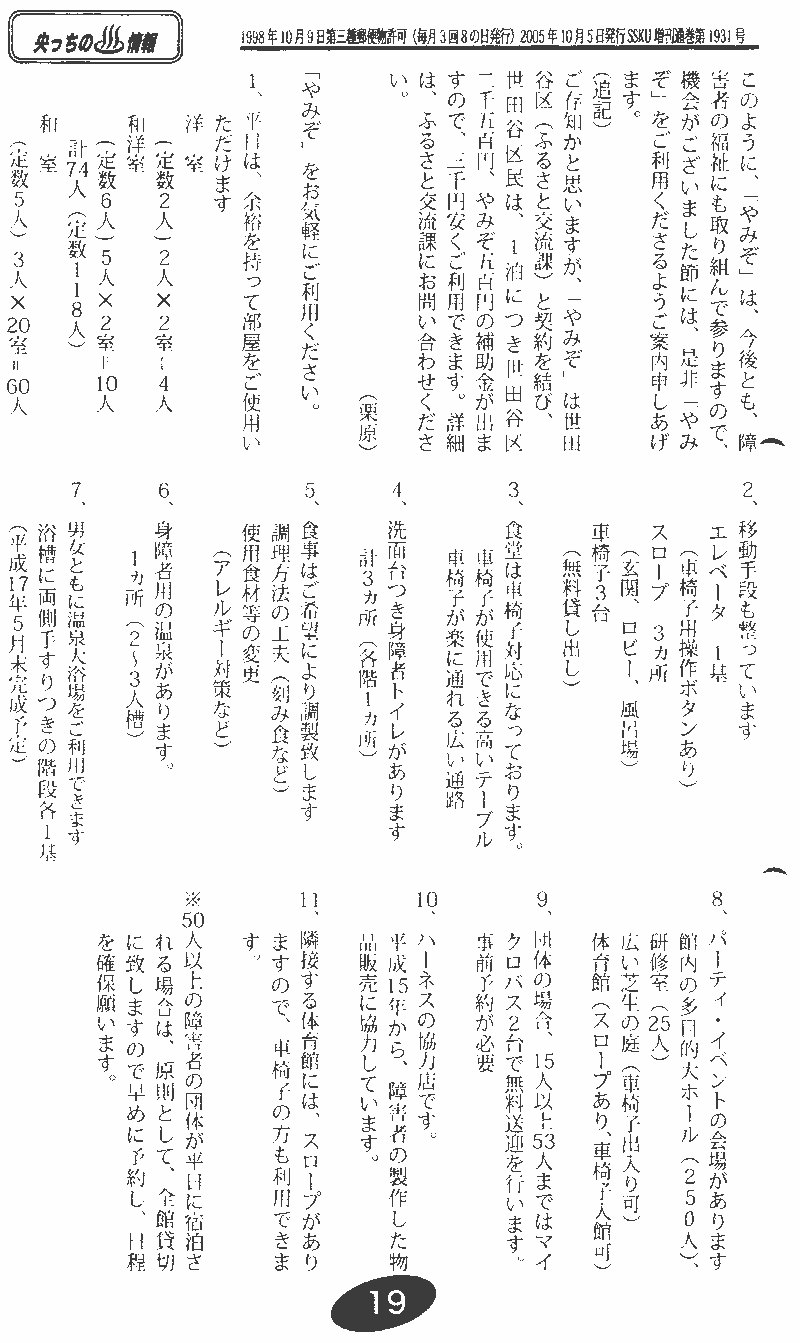 ���񂱂��ʐM�@��Q�Q���@�P�X�y�[�W��