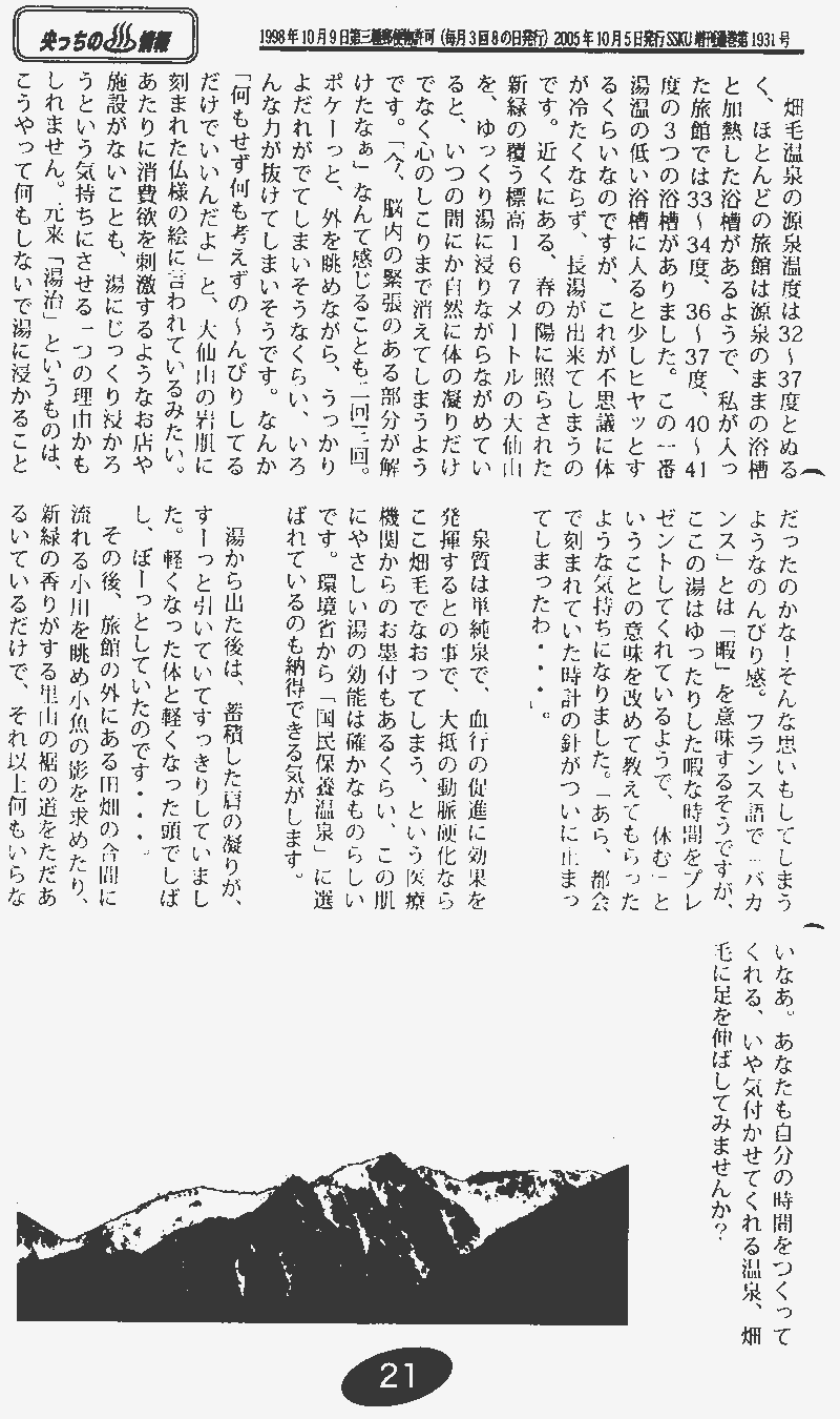 ���񂱂��ʐM�@��Q�Q���@�Q�P�y�[�W��