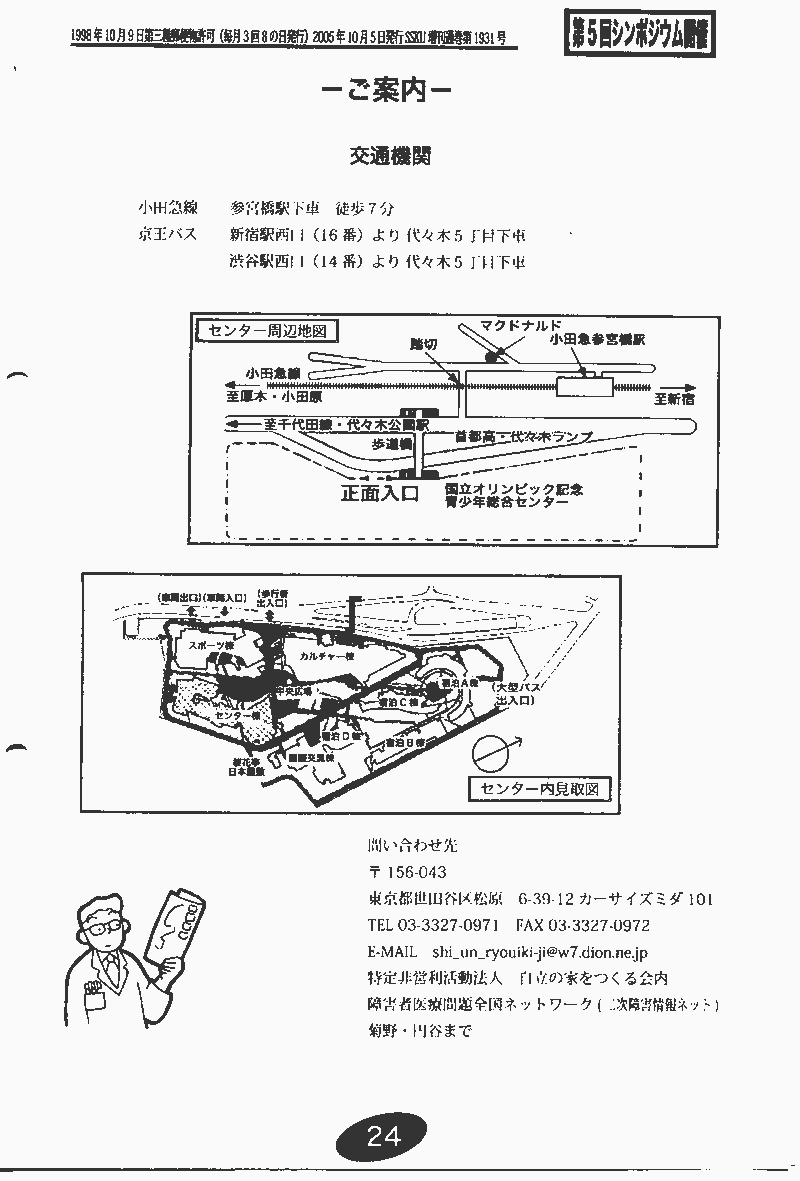 ���񂱂��ʐM�@��Q�Q���@�Q�S�y�[�W��