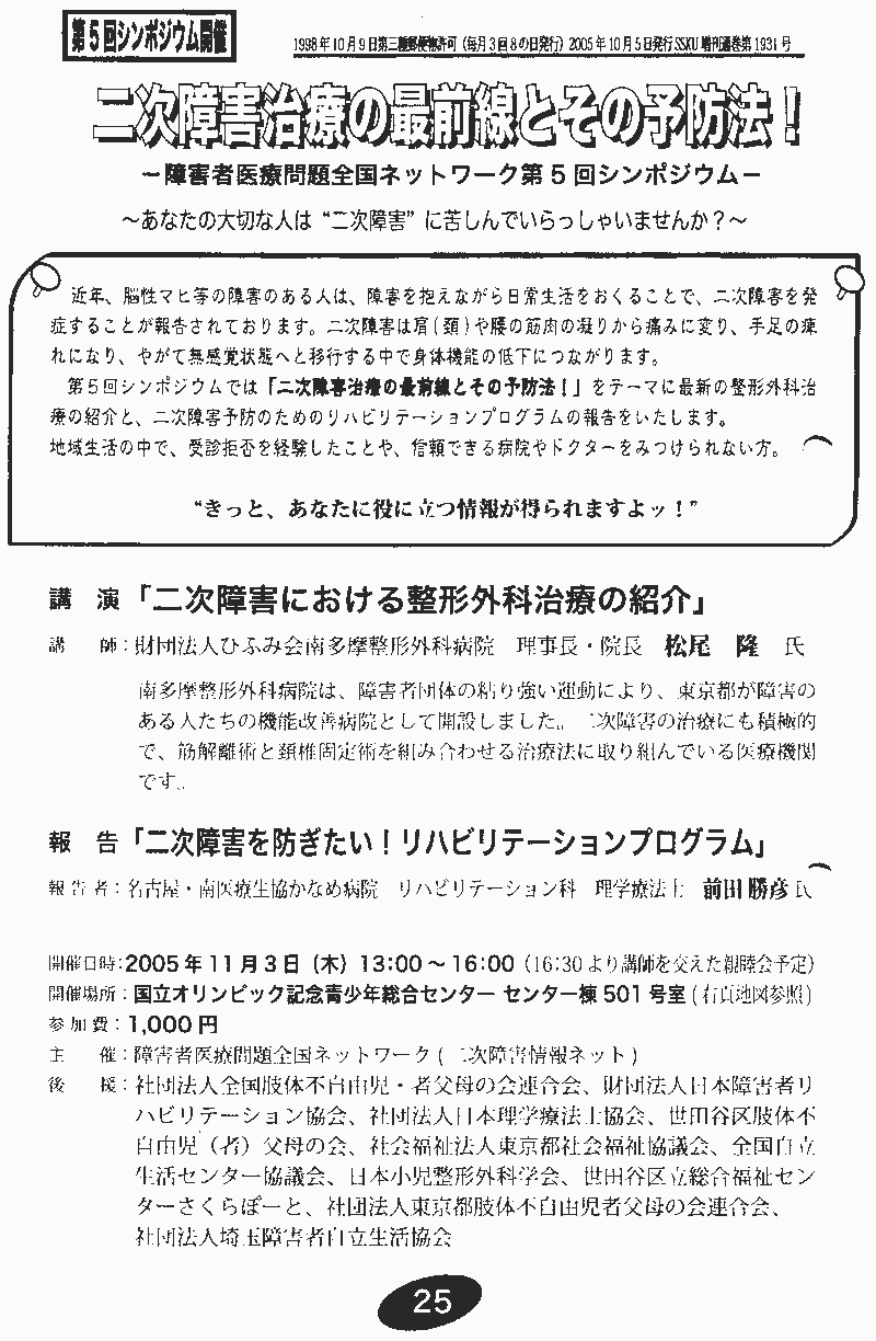 ���񂱂��ʐM�@��Q�Q���@�Q�T�y�[�W��