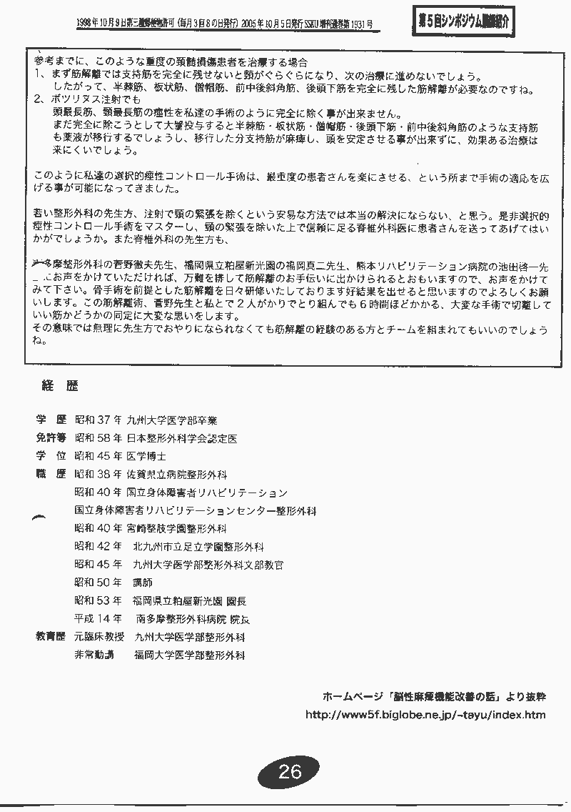 ���񂱂��ʐM�@��Q�Q���@�Q�U�y�[�W��