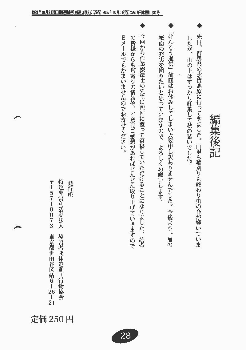 ���񂱂��ʐM�@��Q�Q���@�Q�W�y�[�W��