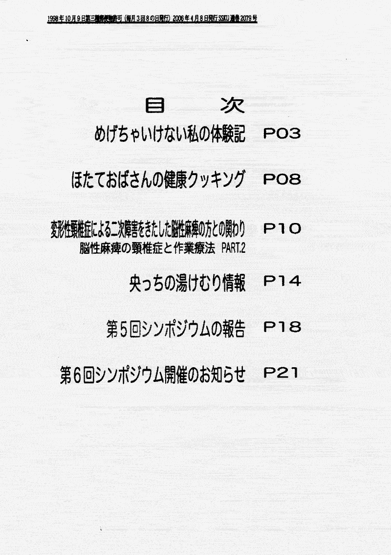 ���񂱂��ʐM�@��Q�R���@�Q�y�[�W��