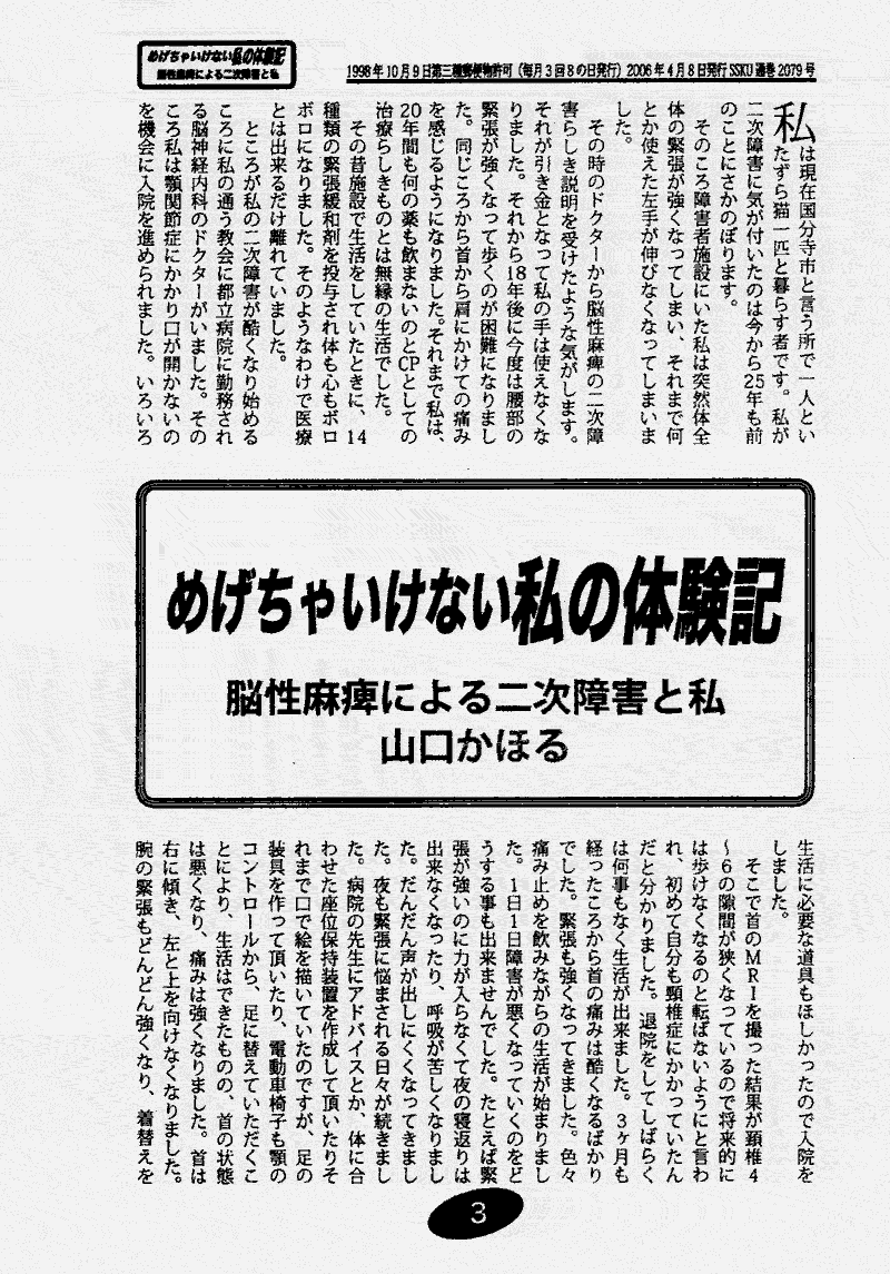 ���񂱂��ʐM�@��Q�R���@�R�y�[�W��