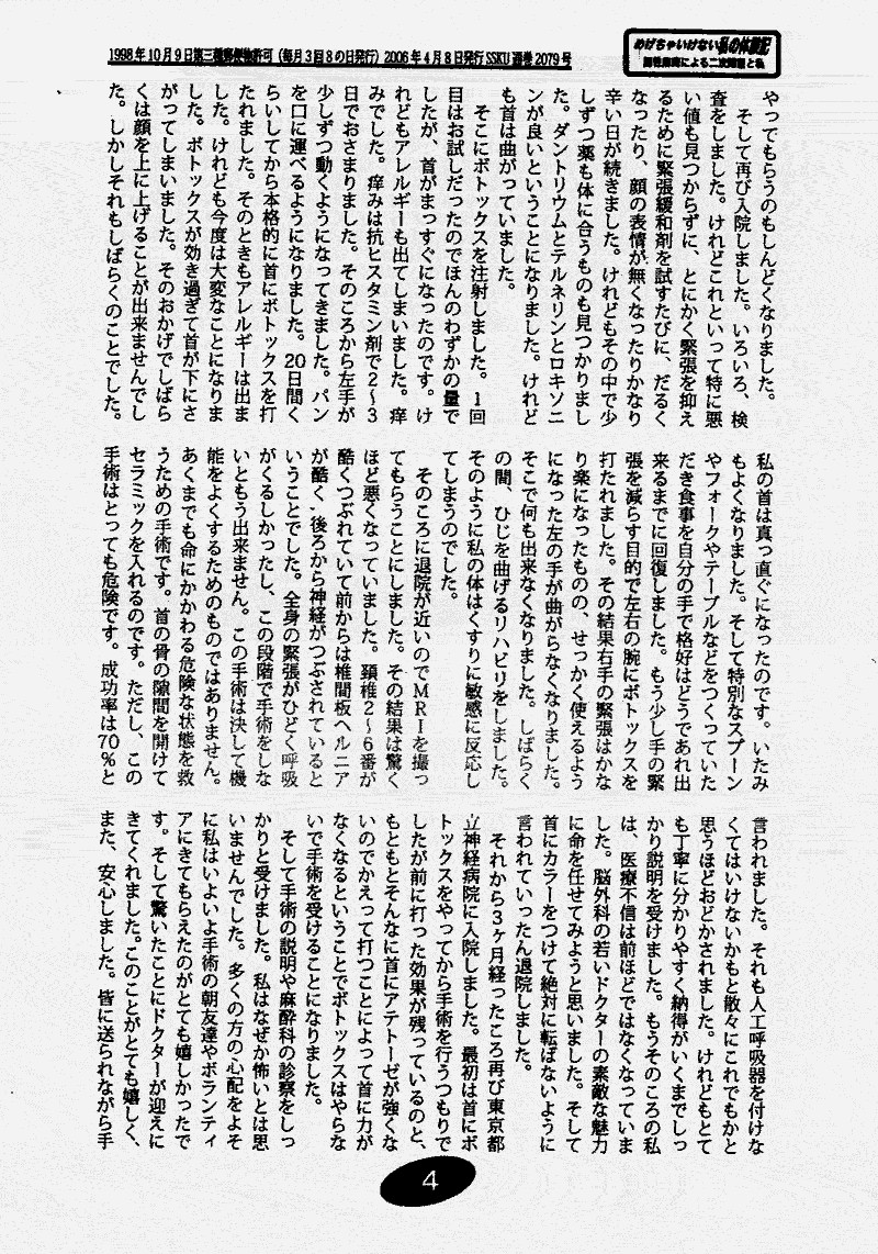 ���񂱂��ʐM�@��Q�R���@�S�y�[�W��