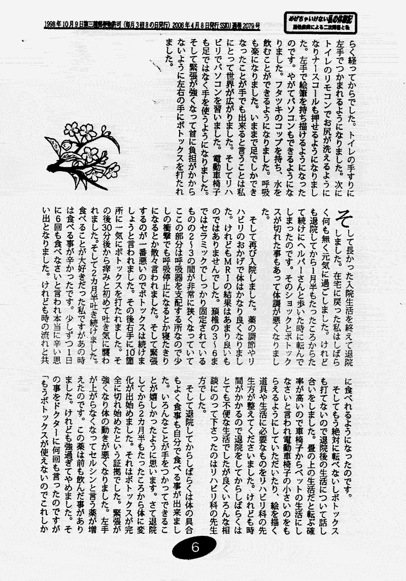 ���񂱂��ʐM�@��Q�R���@�U�y�[�W��